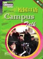 Talk Chinese Series-Campus Talk| * *:   - Book&ampCD