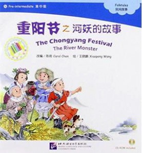 The Chongyang Festival The River Monster