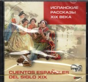 Cuentos espanoles del siglo XIX /   XIX  CD