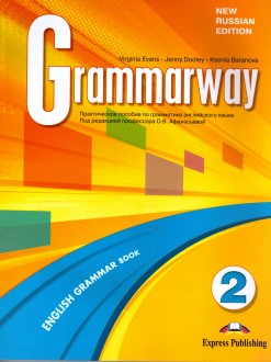 Grammarway 2 New Russian Edition
