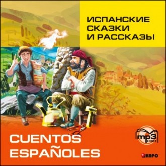 Cuentos espanoles /     CD