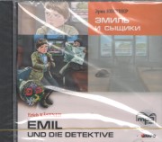 Emil und die Detektive / Эмиль и сыщики CD