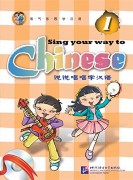 Sing Your Way to Chinese 1 - Book&ampCD| Поем сами на китайском - Книга 1